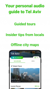 Tel Aviv Tour Guide:SmartGuide screenshot 0