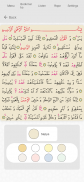 Quran screenshot 6