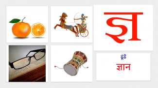 Hindi Alphabet हिन्दी वर्णमाला screenshot 5