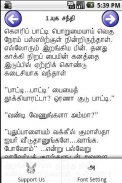 Tamil Stories 1-Jayakanthan screenshot 2