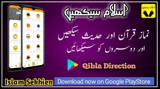 islam sekhien namz, quran ,Hadith, Qibla screenshot 2