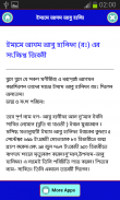 চারইমাম বুখারী সংক্ষিপ্ত জীবনী screenshot 1