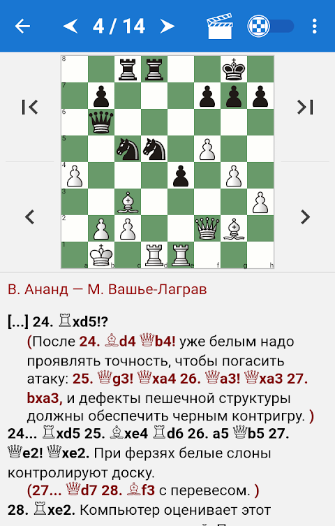 Encyclopedia Chess Informant 2 Apk Download for Android- Latest