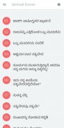 All in one Kannada Christian App by Manna Ministry screenshot 4