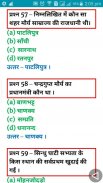 RAILWAY EXAMS IN HINDI screenshot 3