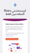 Brave Beta screenshot 3