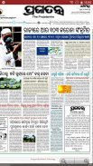 Oriya News Paper - News, ePaper, Videos, Live TV screenshot 13