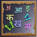 Hindi Alphabet Book for kids