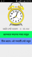 রাসুলুল্লাহর (সা.) নামায screenshot 3