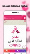 مصمم الكتابة العربي screenshot 6