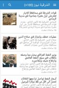 صُحف عراقية screenshot 2