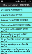 500 hindi english conversation screenshot 2