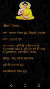Buddha Quotes in Hindi screenshot 3