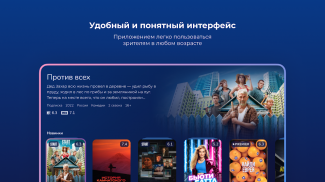 Impuls TV – кино, сериалы и ТВ screenshot 4