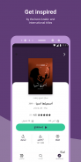 Kitab Sawti Arabic audiobooks screenshot 0