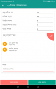 Primary School Monitoring Tool screenshot 5