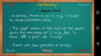 Arabic For All - 1 - Lite screenshot 3