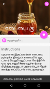 Beauty Tips in Tamil screenshot 7