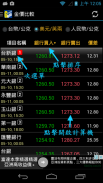 GoldPassbook黃金存摺(ADs) screenshot 5