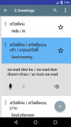 speak Thai language - common Thai phrases screenshot 1