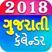 Gujarati Calendar 2018 New screenshot 5