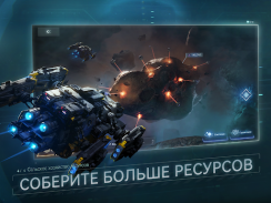 Nova: Космическая армада screenshot 7
