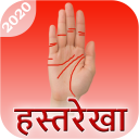 हस्तरेखा - Palmistry Gyan