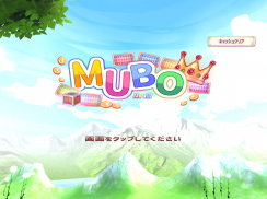 MUBO screenshot 3