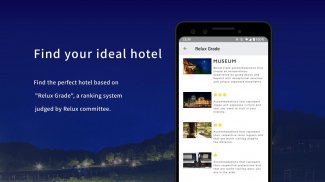 Relux(リラックス)ホテル・旅館の宿泊予約アプリ screenshot 5