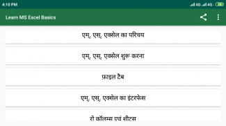 Learn MS Excel Basics screenshot 4