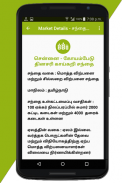 Agri Machines & Equipments Info  in Tamilnadu screenshot 1