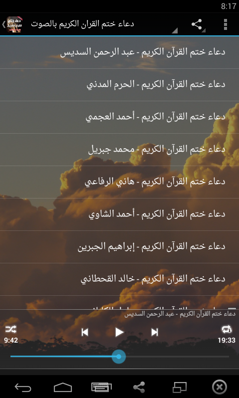 Ø¯Ø¹Ø§Ø¡ Ø®ØªÙ… Ø§Ù„Ù‚Ø±Ø§Ù† Ø¨Ø¯ÙˆÙ† Ù†Øª 1 0 Download Android Apk Aptoide