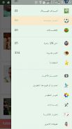 الكــــرة السعوديــــة screenshot 6