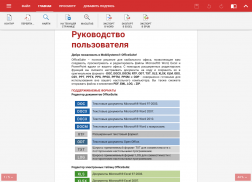 OfficeSuite: Word, Sheets, PDF screenshot 14