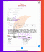 Class 7 Science Guide in Hindi screenshot 17