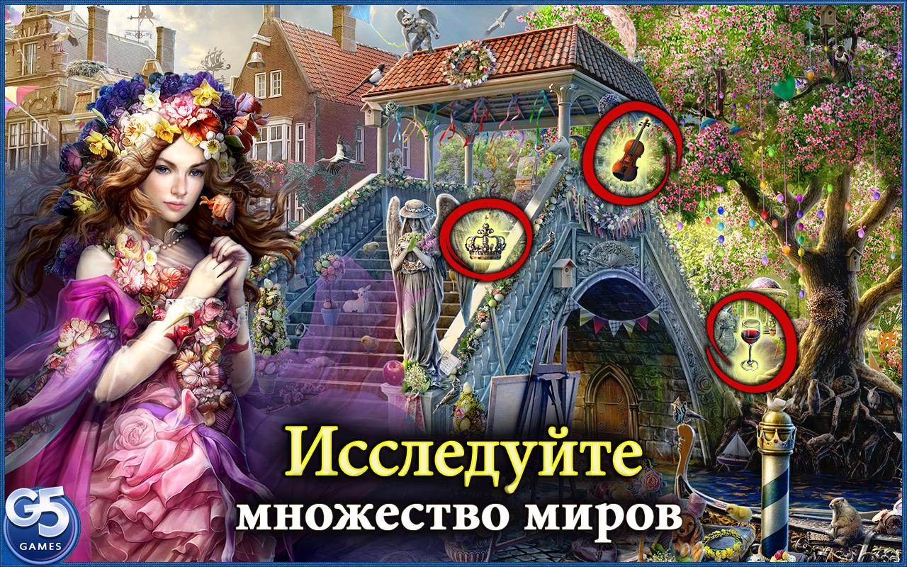 Hidden City - Загрузить APK для Android | Aptoide