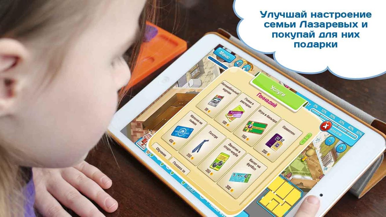 ЖЭКА Первая обучающая игра ЖКХ - APK Download for Android | Aptoide