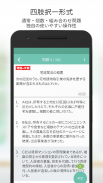 資格の大原 宅建士トレ問2020 screenshot 5
