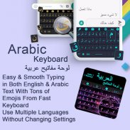 Arabic Keyboard screenshot 8