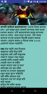 কালো জাদু মন্ত্র তন্ত্র screenshot 1