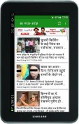 Madhya Pradesh News screenshot 3