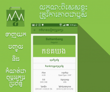 Khmer Font Store screenshot 4