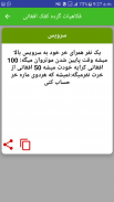 فکاهیات گرده کفک افغانی screenshot 0