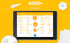 เรียนภาษาโครเอเชีย - 11,000 คำ screenshot 11