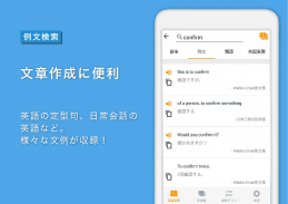 Weblio英語辞書 - 英和辞典 - 和英辞典を多数掲載 screenshot 3