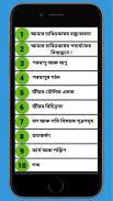 Class 9 Science Assamese Guide screenshot 3