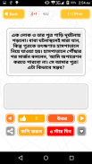 IQ Test Bangla বাংলা আইকিউ টেস্ট বুদ্ধির খেলা screenshot 3