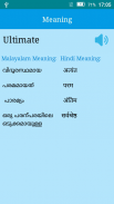 English to Malayalam and Hindi screenshot 2