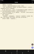 無敵小說：小說閱讀大全、電子書、有聲小說聽書 screenshot 4