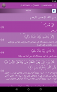 Surah Maryam Urdu اردو screenshot 6